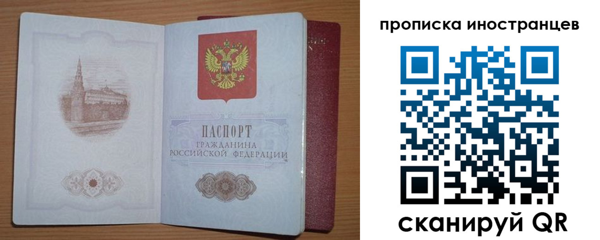 прописка регистрация в Ирбите