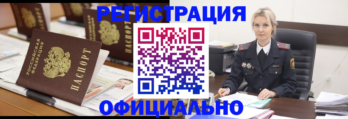 прописка штамп в Ирбите