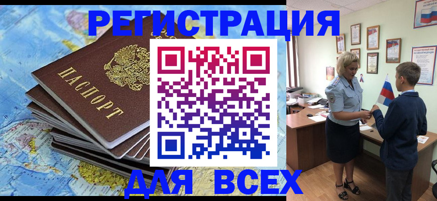 прописка для военкомата в Ирбите