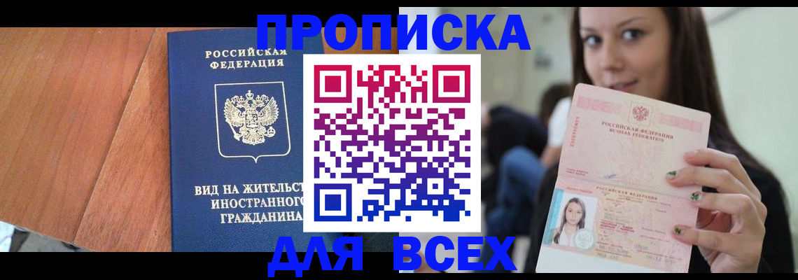 пропишу в квартире в Ирбите