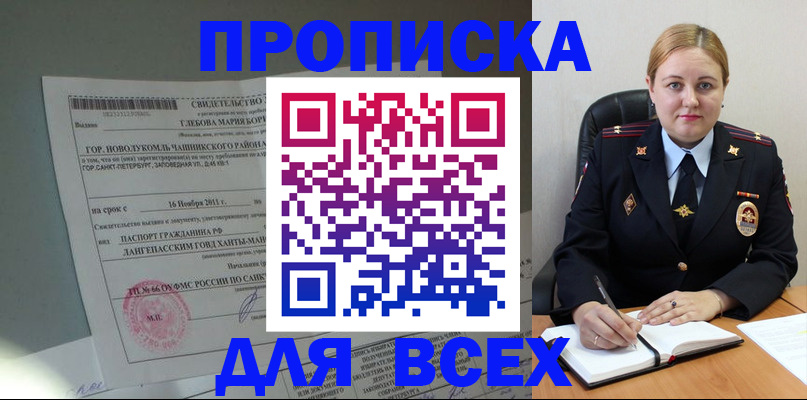 прописка поиск в Ирбите