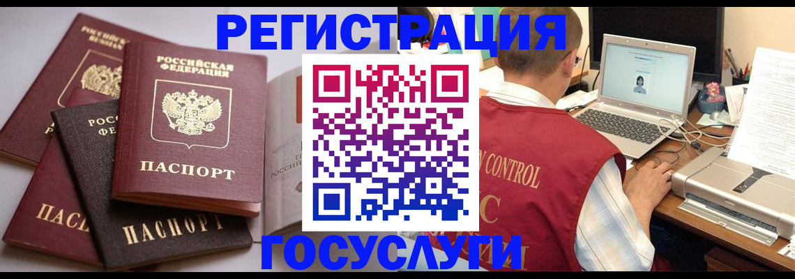 временная регистрация госуслуги в Ирбите