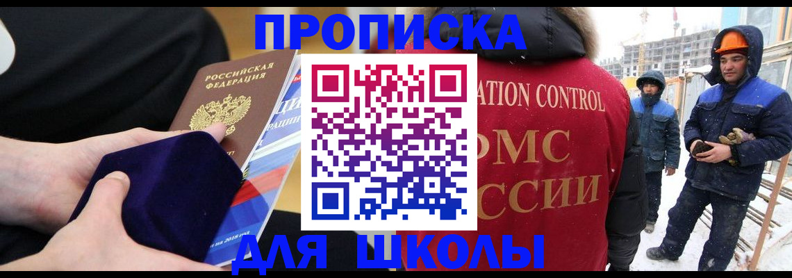 временная регистрация для всех в Ирбите